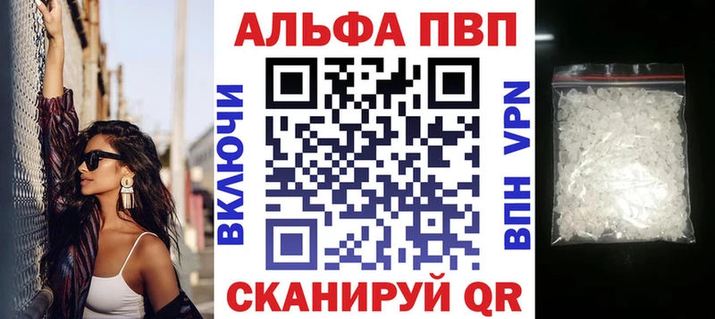 Alpha PVP СК  OMG как войти  Котовск 