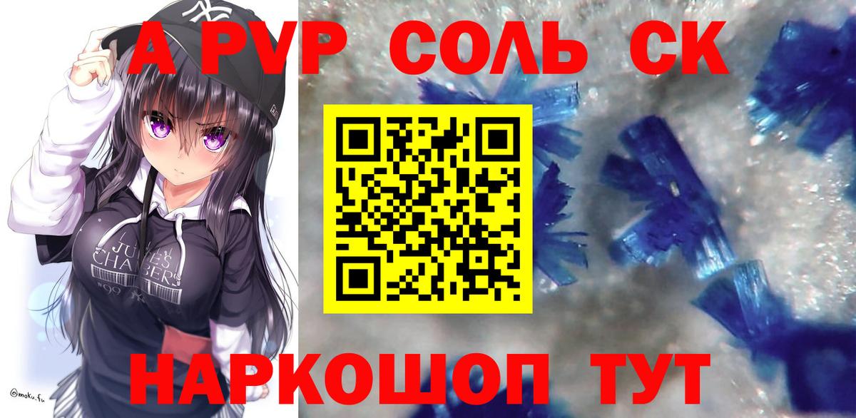 Котовск  закладки  Alpha PVP кристаллы  Вход с VPN  А ПВП VHQ  Альфа ПВП 