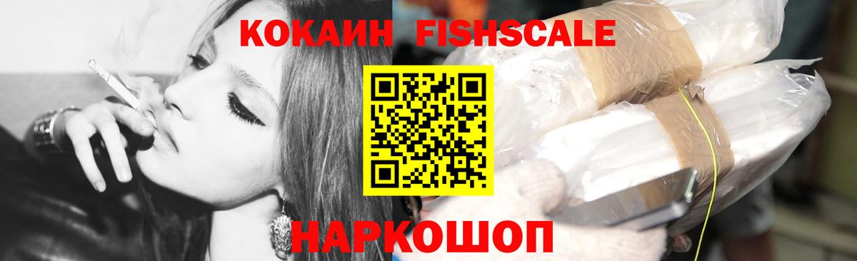 COCAIN 99% Котовск