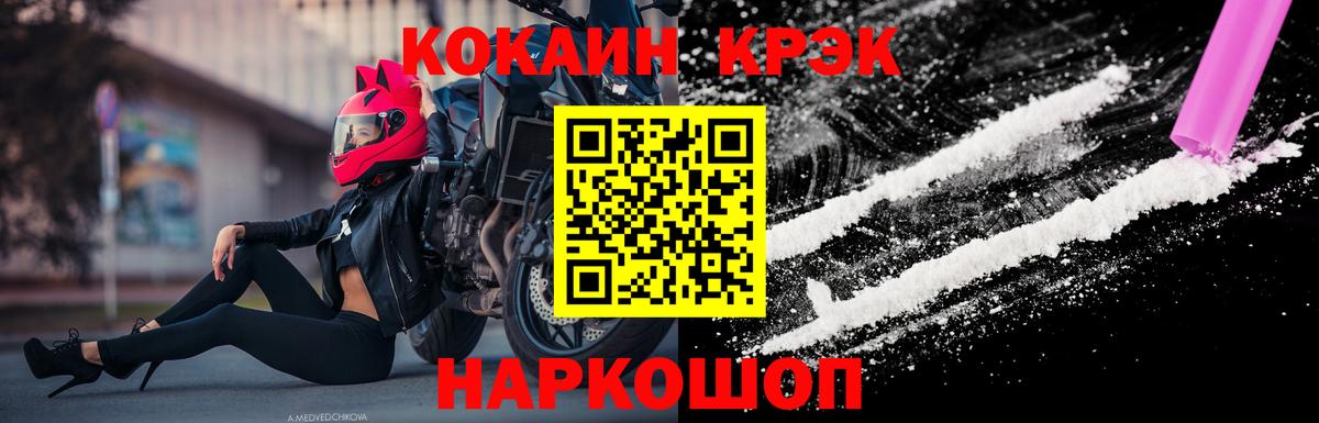 Кокаин Перу  Вход с VPN  Cocaine 99%  Котовск 