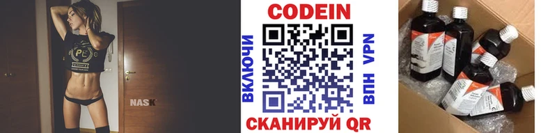 Кодеиновый сироп Lean Purple Drank  KRAKEN сайт  Котовск 