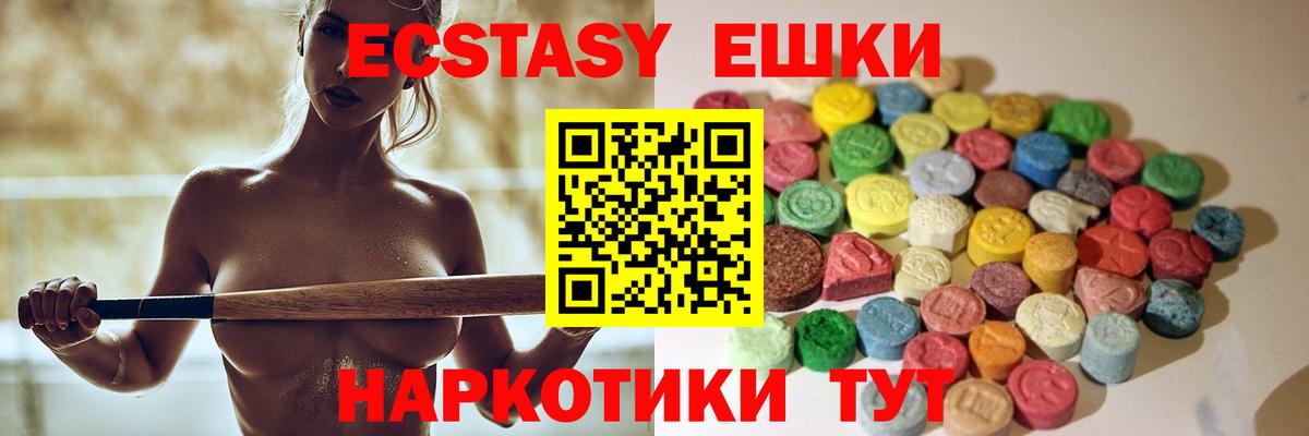 Ecstasy таблы Котовск