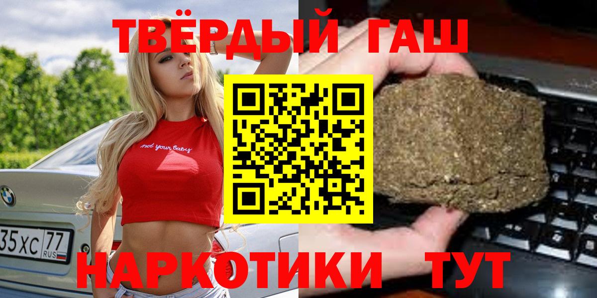 ГАШИШ индика сатива Котовск