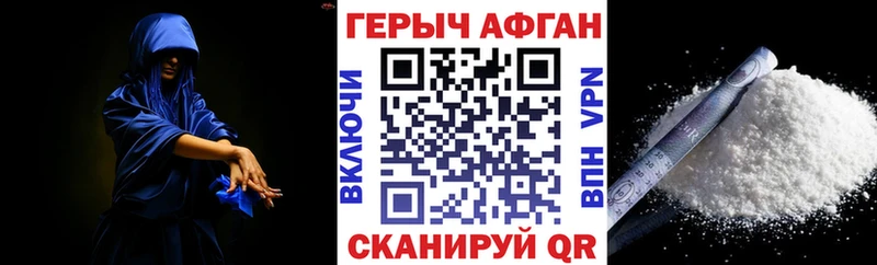 ГЕРОИН VHQ  Котовск 
