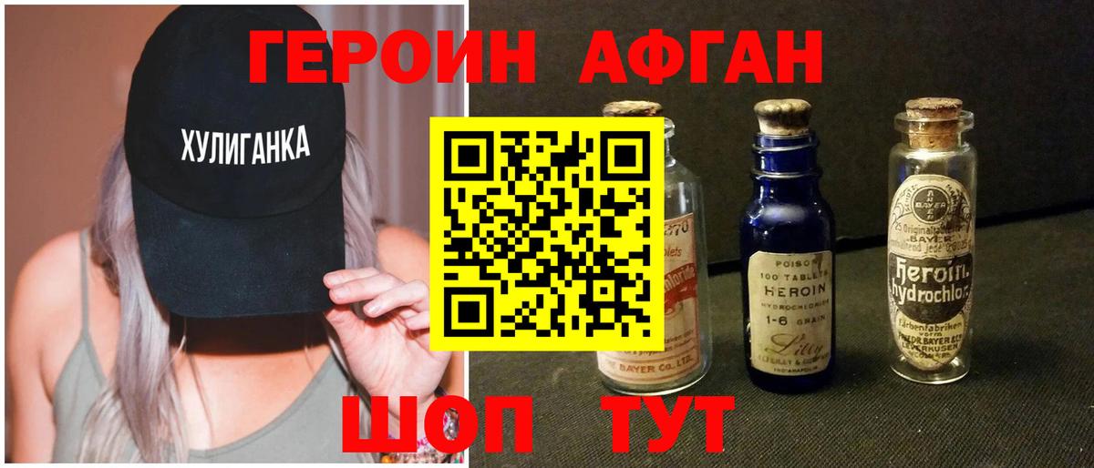ГЕРОИН хмурый  ГЕРОИН  Котовск  Вход с VPN 