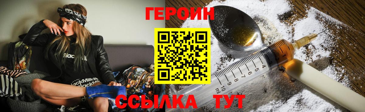 Героин афганец Котовск