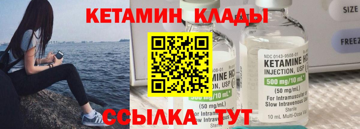 Кетамин VHQ Котовск