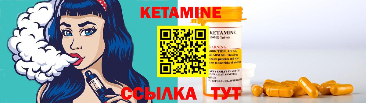 Котовск  КЕТАМИН VHQ  Вход с VPN 
