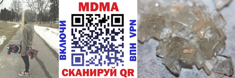 МДМА молли  продажа наркотиков  сайты даркнета наркотические препараты  Котовск 