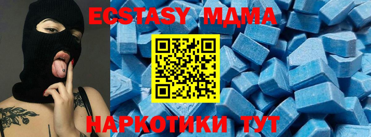 Котовск  МДМА VHQ  МДМА Molly  Вход с VPN 