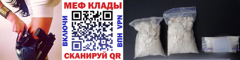гидра tor  Котовск  МЕФ мука  купить  