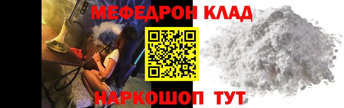 Котовск  Мефедрон  Вход с VPN  Мефедрон мяу мяу  МЯУ-МЯУ mephedrone 