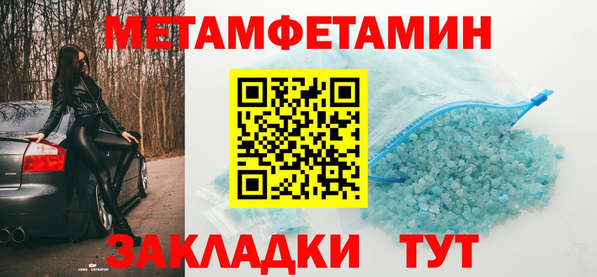 Меф кристаллы  Каннабис  Котовск  НБОМе  Вход с VPN  АМФЕТАМИН  
