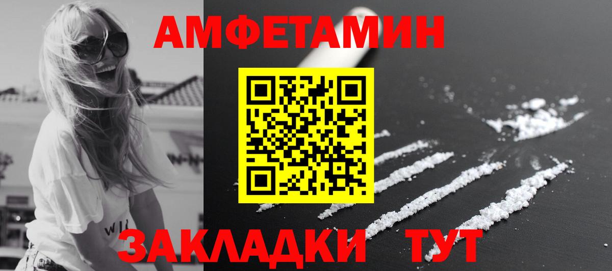 Первитин винт Котовск