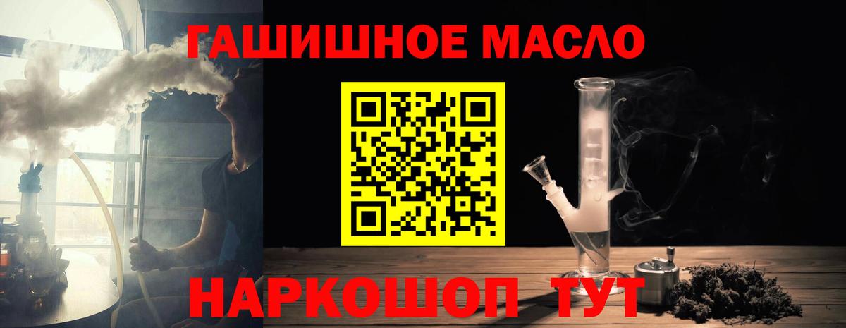 Дистиллят ТГК THC oil  Вход с VPN  как найти   Котовск 