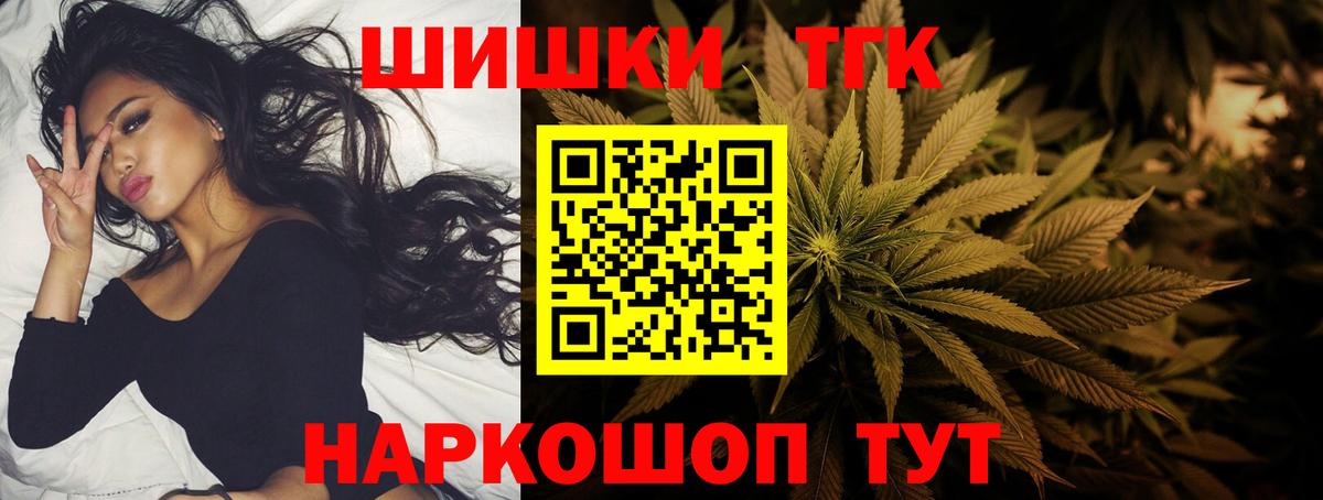 МАРИХУАНА марихуана  Шишки марихуана сатива  Конопля планчик  Бошки Шишки OG Kush  Котовск  Вход с VPN 